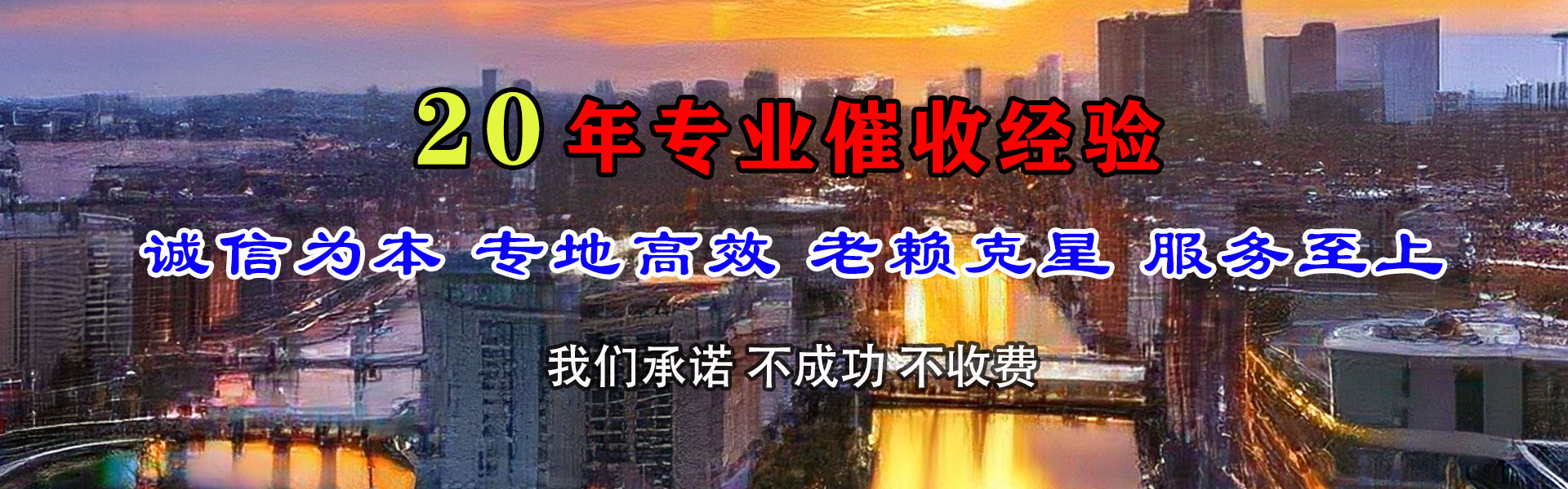 乌什要债公司