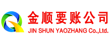 乌什讨债公司